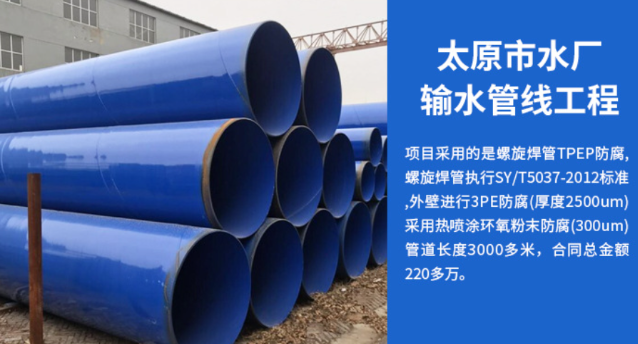 张家川太原市输水管厂工程