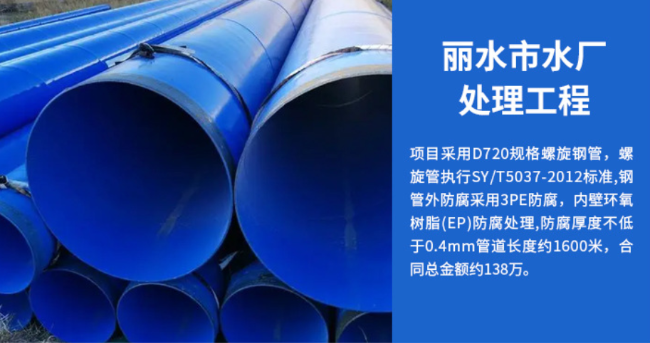 张家川丽水水处理管道工程